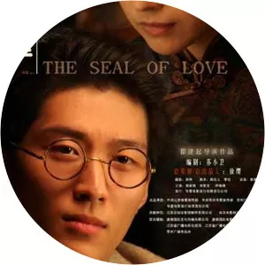 The Seal of Love - 2011 ‧ Drama/Romance ‧ 1h 38m