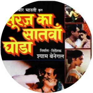 The Seventh Horse of the Sun - 1992 ‧ Drama/Bollywood ‧ 2h 10m