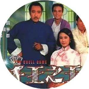 The Shell Game - TV program