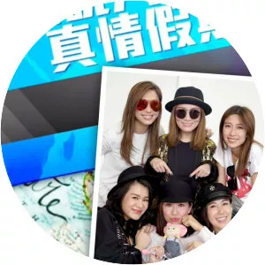 The Sisterhood Traveling Gang - TV program