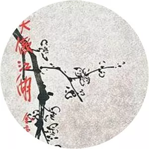 The Smiling, Proud Wanderer