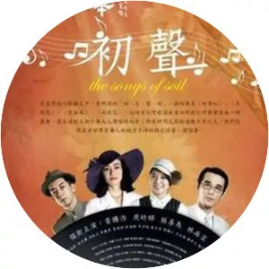 The Songs Of Soil - TV program