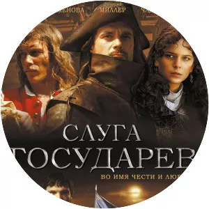 The Sovereign's Servant