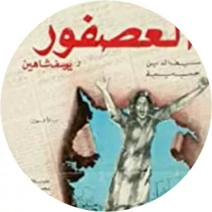 The Sparrow - 1972 ‧ Drama ‧ 1h 45m