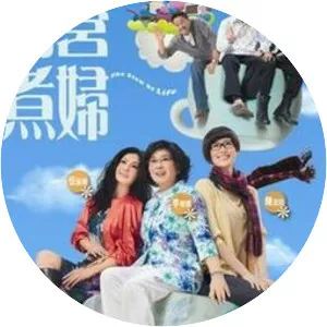 The Stew of Life - 2009 ‧ Drama