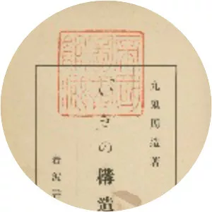 The Structure of Iki