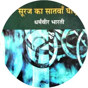 The Sun's Seventh Horse