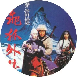 The Sword of Many Loves