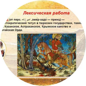 The Tale of the Destruction of Ryazan - Book