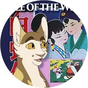 The Tale of the White Serpent