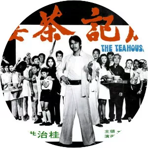 The Teahouse - 1974 ‧ Drama/Thriller ‧ 1h 35m