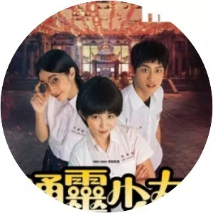 The Teenage Psychic 2