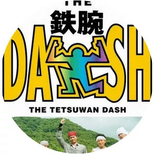 THE TETSUWAN DASH - 1998 ‧ Variety show