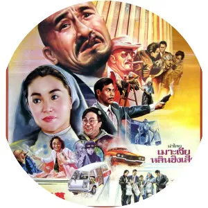 The Thirty Million Dollar Rush