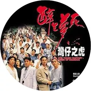 The Tragic Fantasy - Tiger of Wanchai