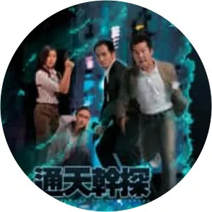 The Ultimate Crime Fighter