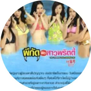 The Vampire Who Admires Me