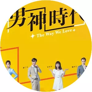 The Way We Love - TV program