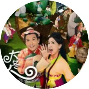 The Winter Melon Tale