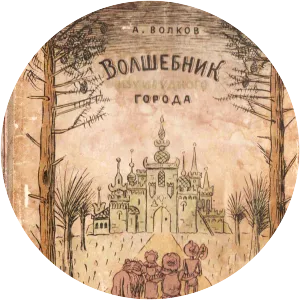 The Wizard of the Emerald City