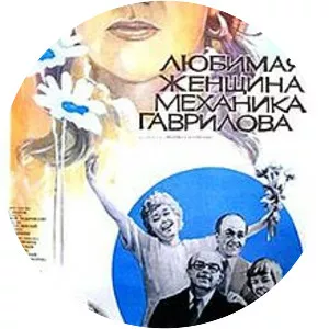 The Woman in Love with Mechanic . . .