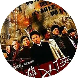 The Woman Knight of Mirror Lake