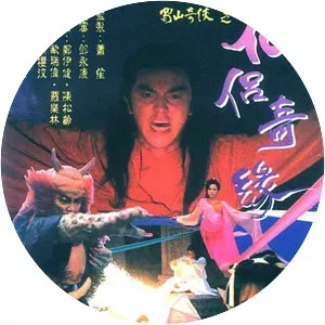 The Zu Mountain Saga