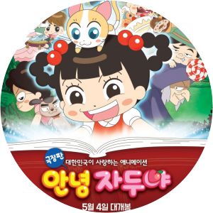 Theatrical Cut - Hello Jadu 2016