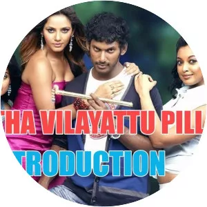 Theeradha Vilaiyattu Pillai