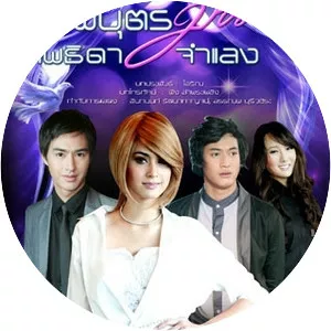 Theppha But Maya, Thepthida Jamlaeng