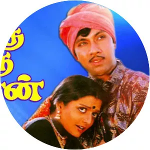 Therku Theru Machan - 1992 ‧ Drama/World cinema ‧ 2h 30m
