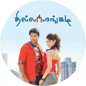 Thillalangadi - 2010 ‧ Action/Romance ‧ 3h 1m