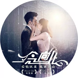 Thinking of you, Lu Xiang Bei - TV program