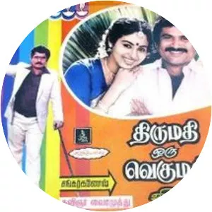 Thirumathi Oru Vegumathi - 1987 ‧ 2h 19m
