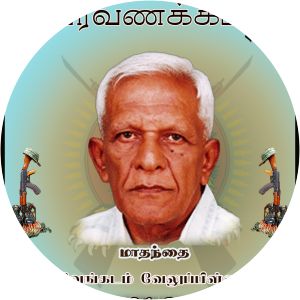 Thiruvenkadam Velupillai