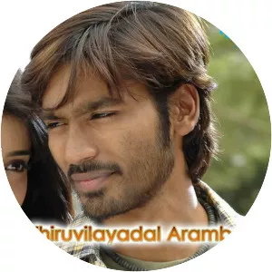 Thiruvilayadal Aarambam