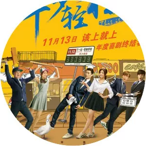 This Is Me - 2015 ‧ 1h 30m