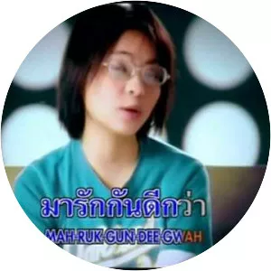 Ann Thitima - Musical artist