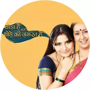 Thoda Hai Bas Thode Ki Zaroorat Hai