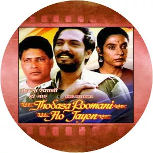 Thodasa Roomani Ho Jaayen