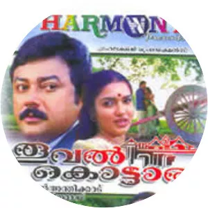 Thooval Kottaram - 1996 ‧ Drama/Romance ‧ 2h 30m