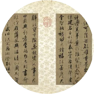 Thousand Character Classic