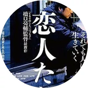 Three Stories of Love