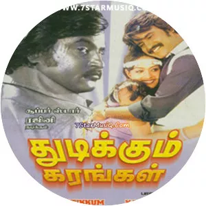 Thudikkum Karangal - 1983 ‧ Action/World cinema ‧ 2h 30m