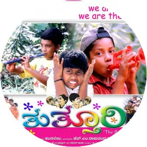 Thutturi - 2006 ‧ Adventure ‧ 2 hours