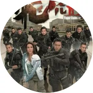 Tiger Cubs II - 2014 ‧ Drama