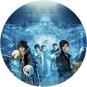 Time Raiders - 2016 ‧ Fantasy/Adventure ‧ 2h 4m