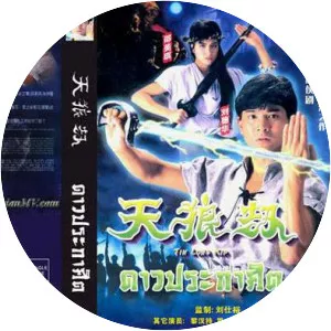 Tin Long Kip - TV program