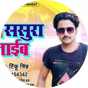 Tinku Singh - Musical artist
