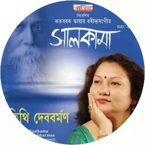 Tithi Debbarman - Musical artist